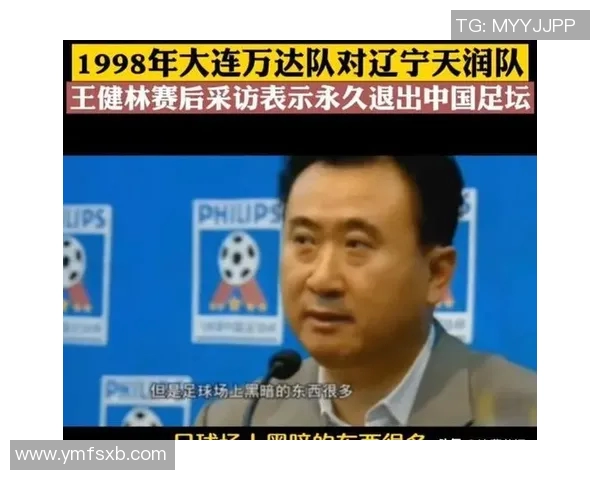 足球明星是否会参与假球事件揭示背后真相与利益链条分析
